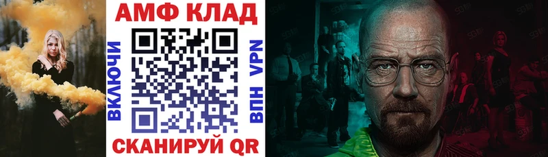 Amphetamine VHQ  Алапаевск 