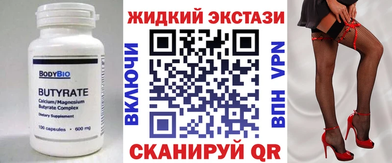 blacksprut маркетплейс  купить наркоту  Алапаевск  Бутират жидкий экстази 