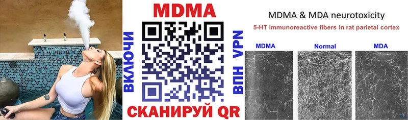 купить закладку  Алапаевск  blacksprut онион  МДМА кристаллы 