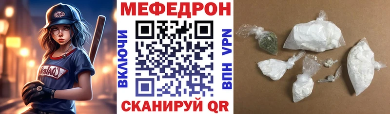 МЯУ-МЯУ 4 MMC даркнет сайт дарк нет клад Алапаевск